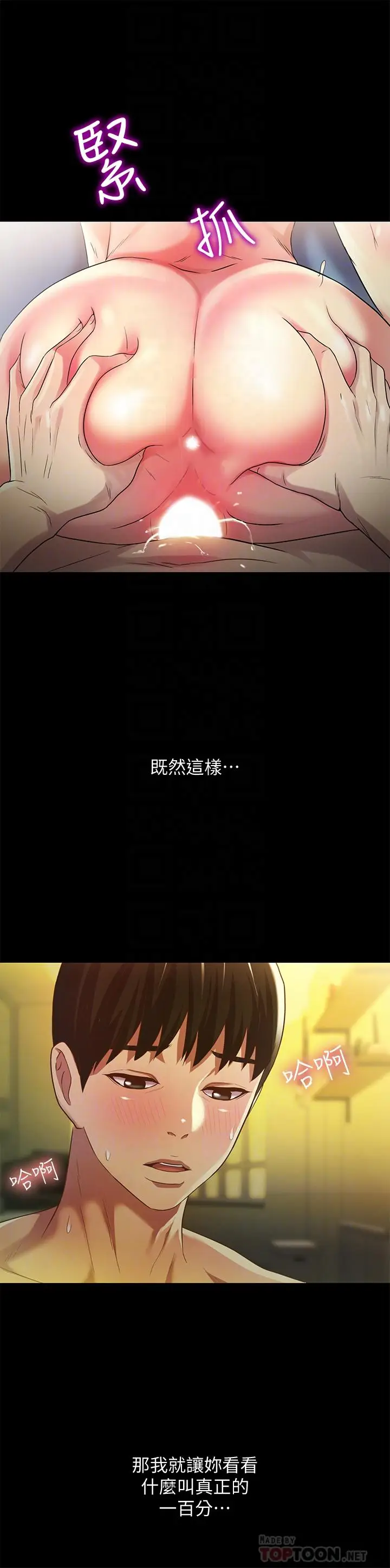 漫画《朋友, 女朋友》第58话第14张图