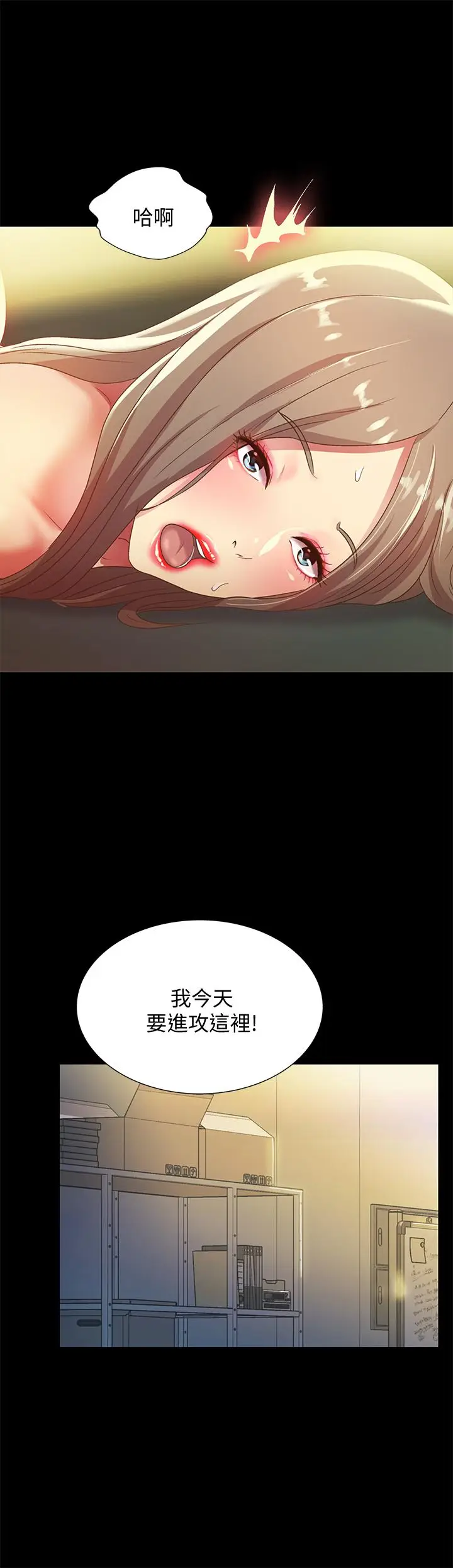 漫画《朋友, 女朋友》第58话第17张图
