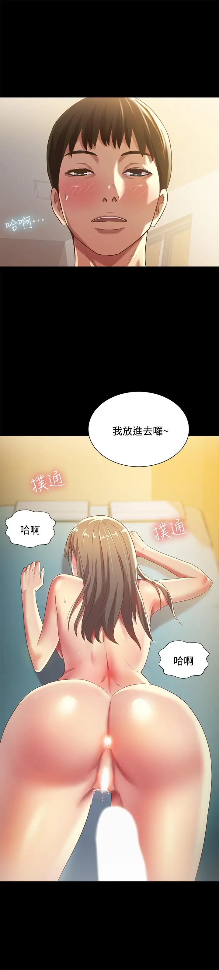 漫画《朋友, 女朋友》第58话第26张图