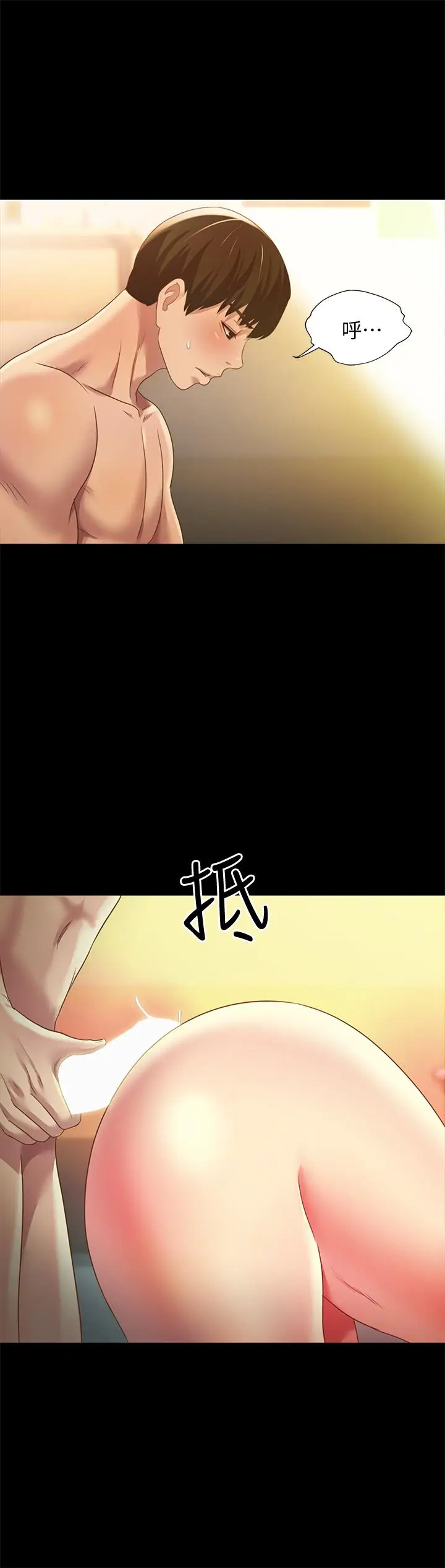 漫画《朋友, 女朋友》第58话第28张图