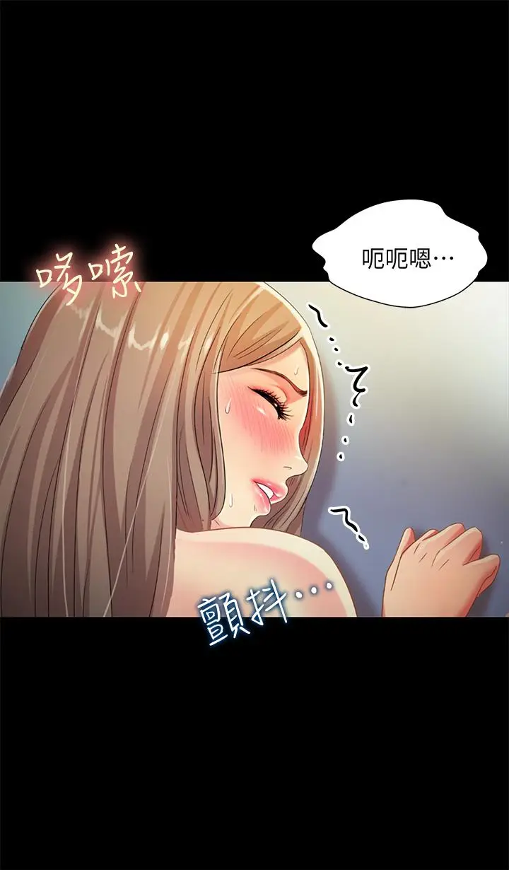 漫画《朋友, 女朋友》第58话第29张图
