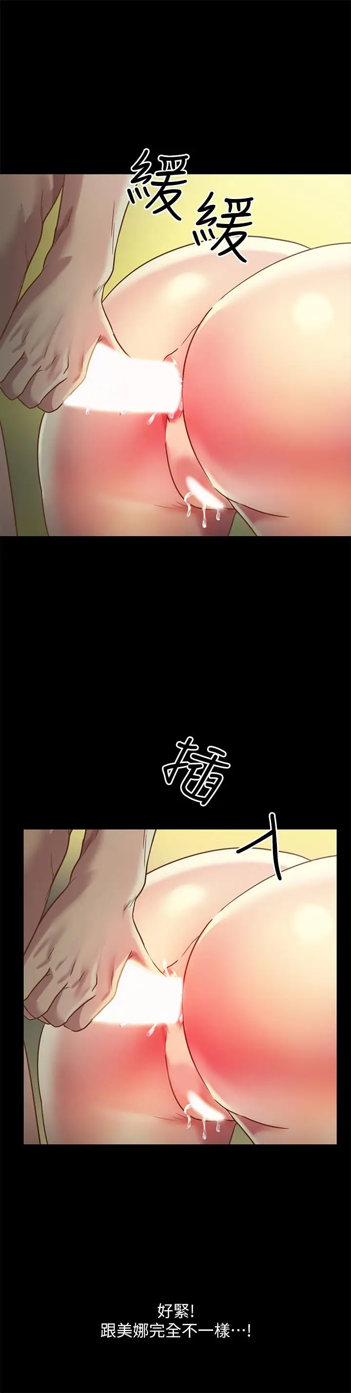 漫画《朋友, 女朋友》第58话第30张图