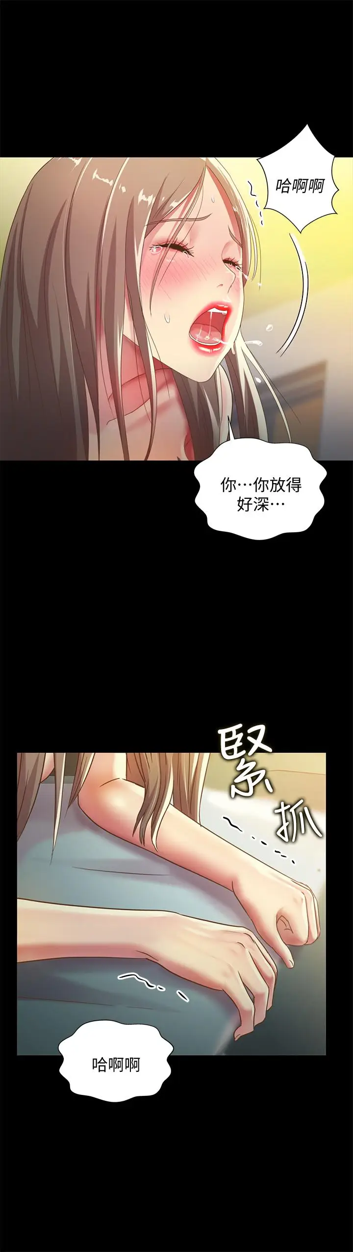 漫画《朋友, 女朋友》第58话第32张图