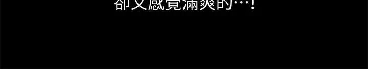 漫画《朋友, 女朋友》第58话第35张图
