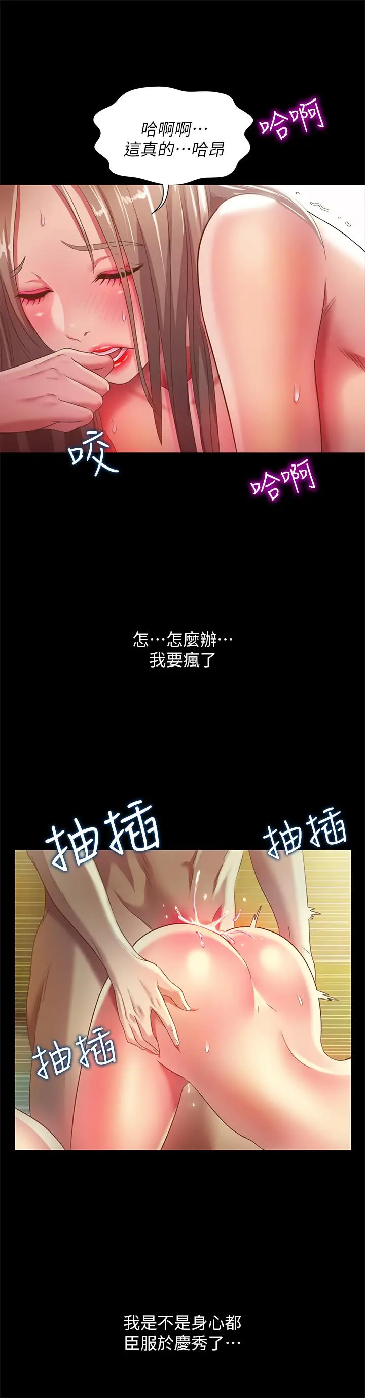 漫画《朋友, 女朋友》第58话第36张图