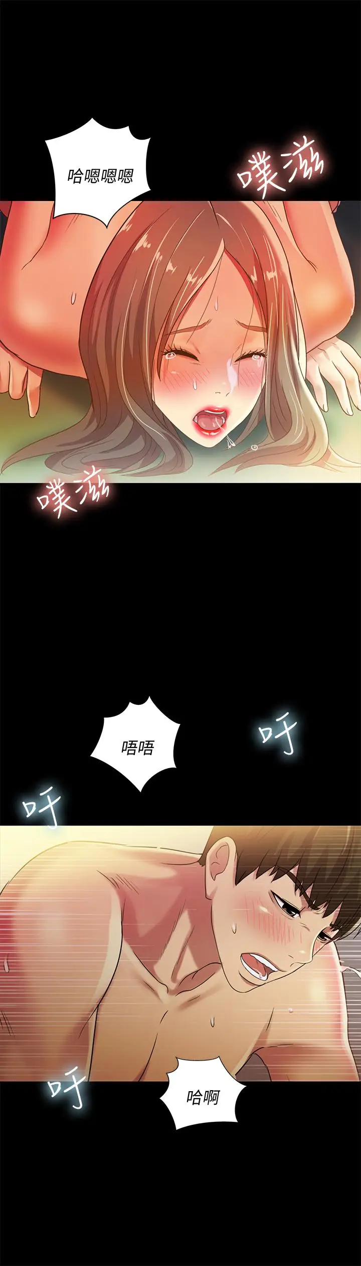 漫画《朋友, 女朋友》第58话第37张图
