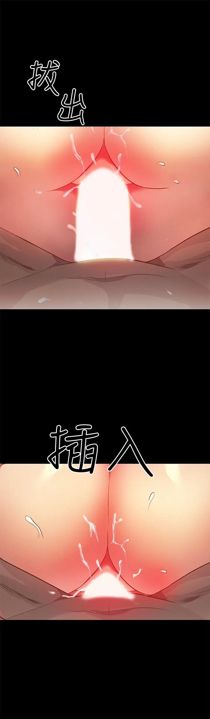 漫画《朋友, 女朋友》第58话第7张图