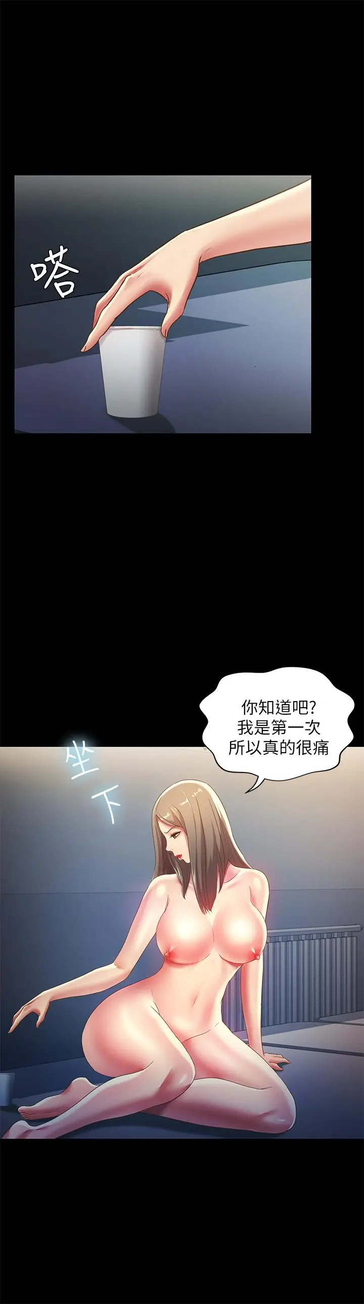 漫画《朋友, 女朋友》第59话第13张图