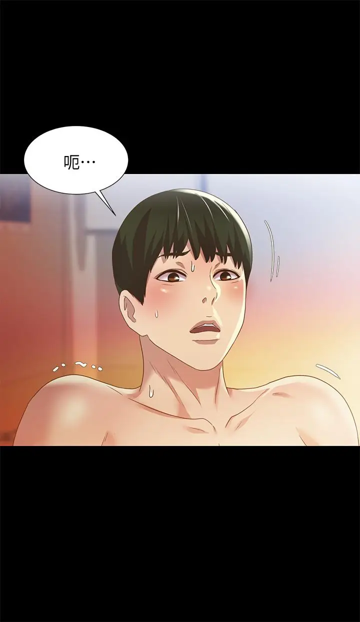 漫画《朋友, 女朋友》第59话第19张图