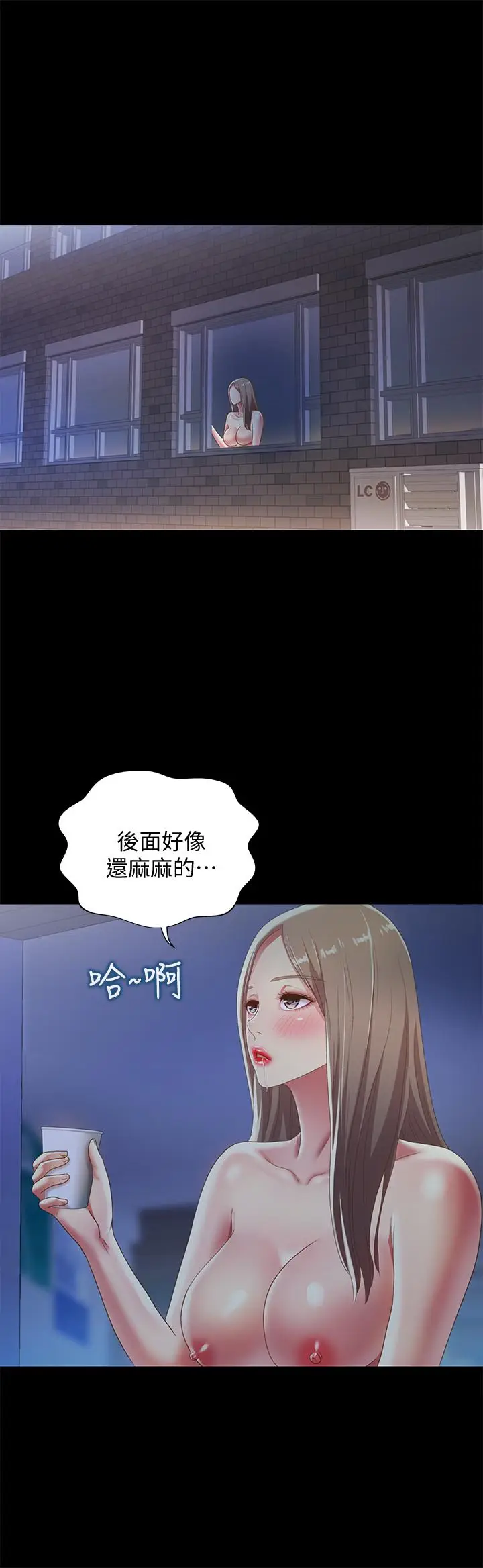 漫画《朋友, 女朋友》第59话第9张图