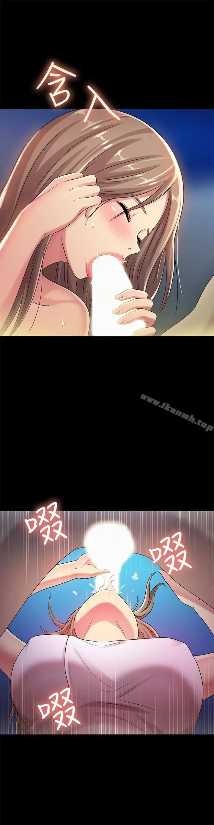 漫画《朋友, 女朋友》第41话第18张图