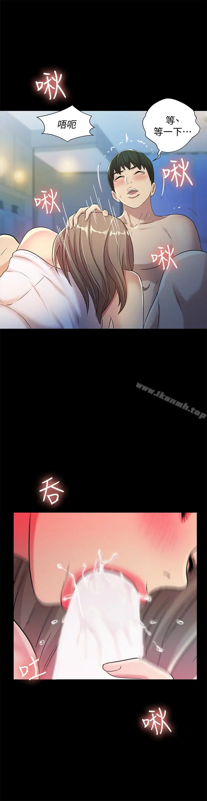漫画《朋友, 女朋友》第41话第20张图