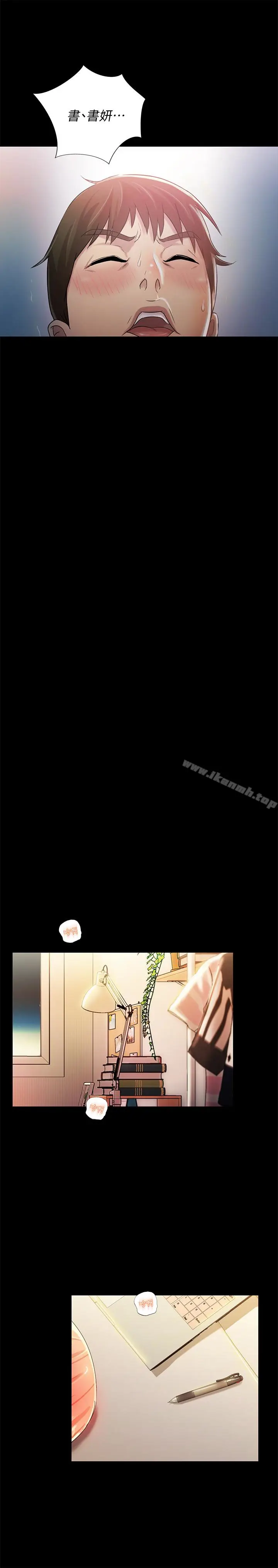 漫画《朋友, 女朋友》第41话第21张图