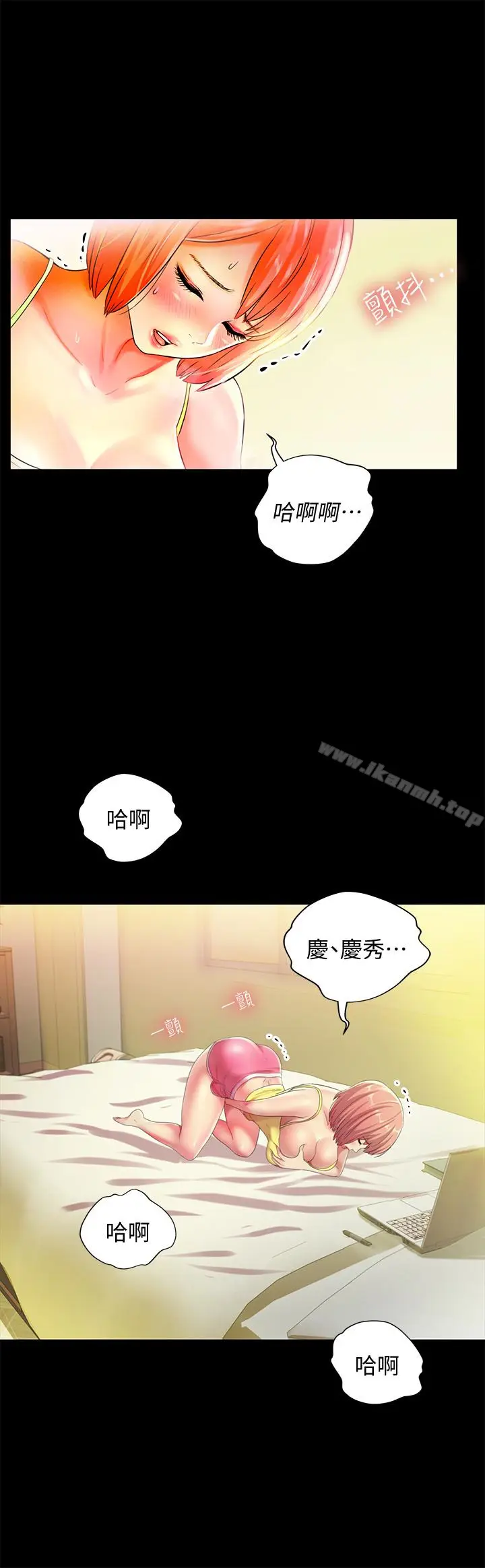 漫画《朋友, 女朋友》第41话第22张图