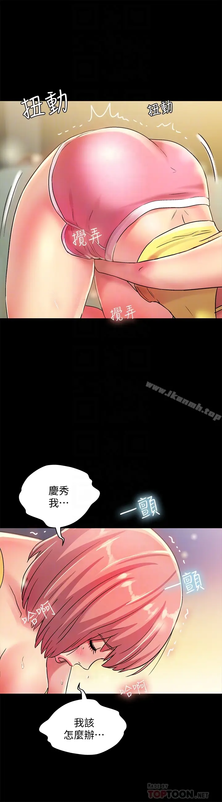漫画《朋友, 女朋友》第41话第23张图