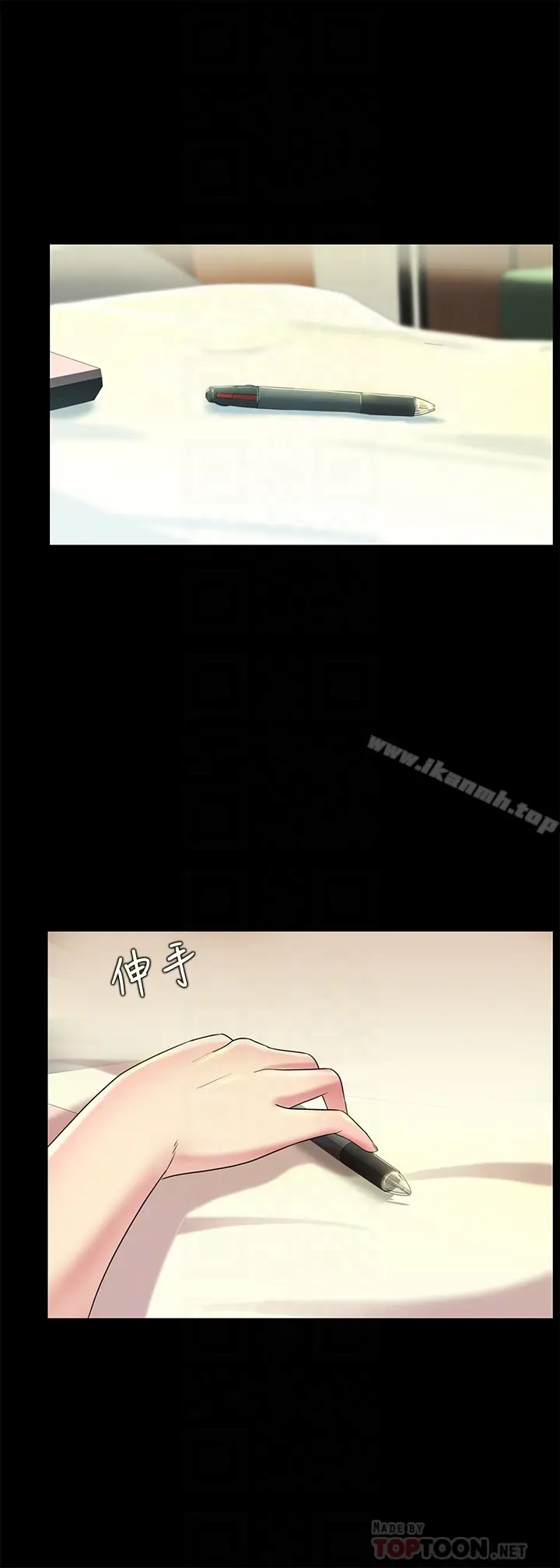 漫画《朋友, 女朋友》第41话第25张图