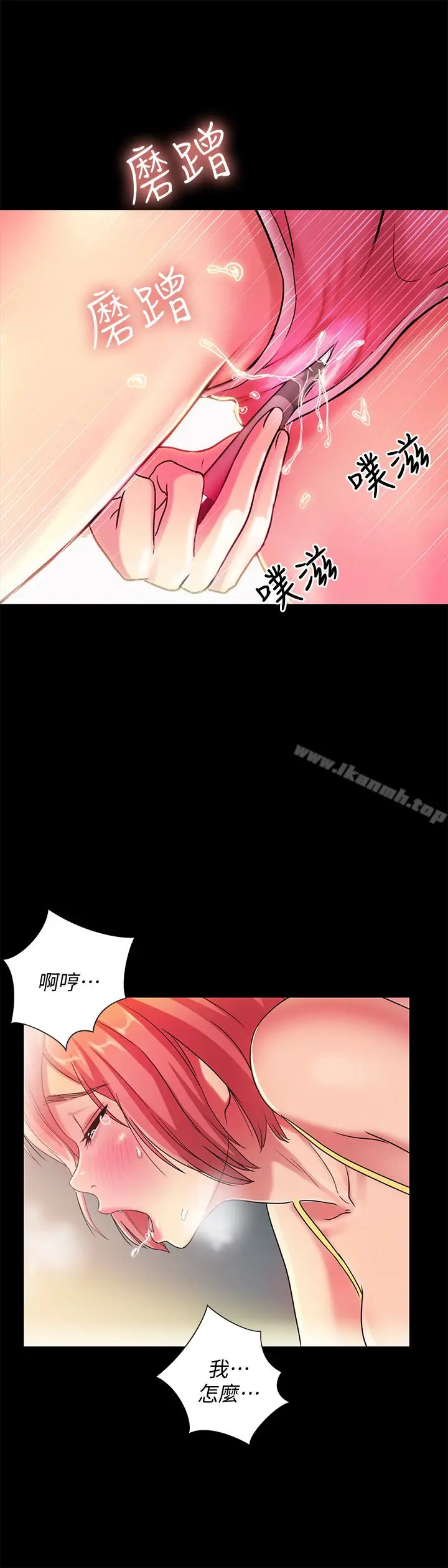 漫画《朋友, 女朋友》第41话第28张图