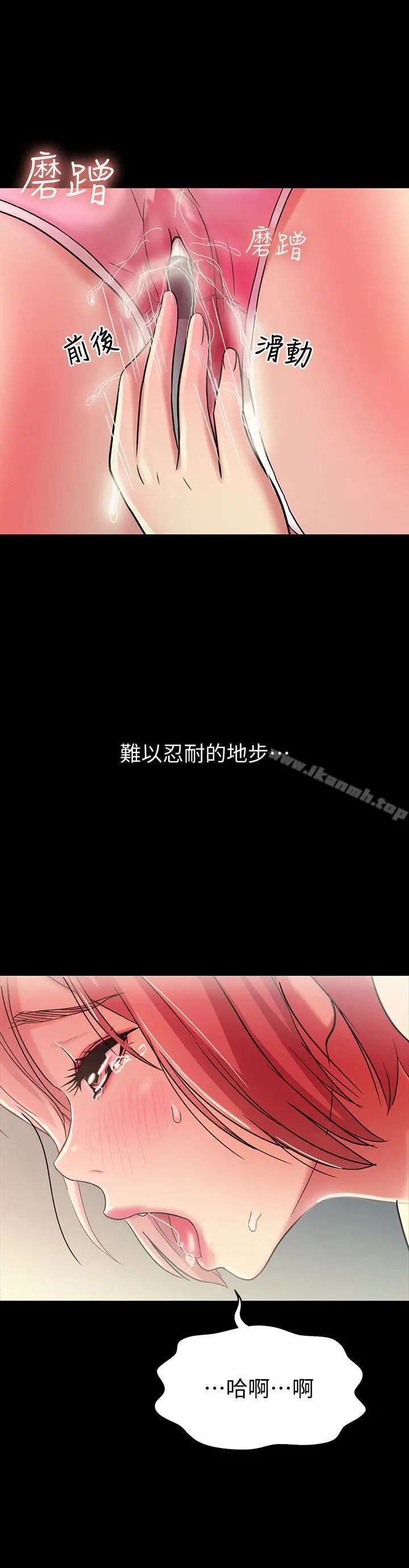 漫画《朋友, 女朋友》第41话第30张图