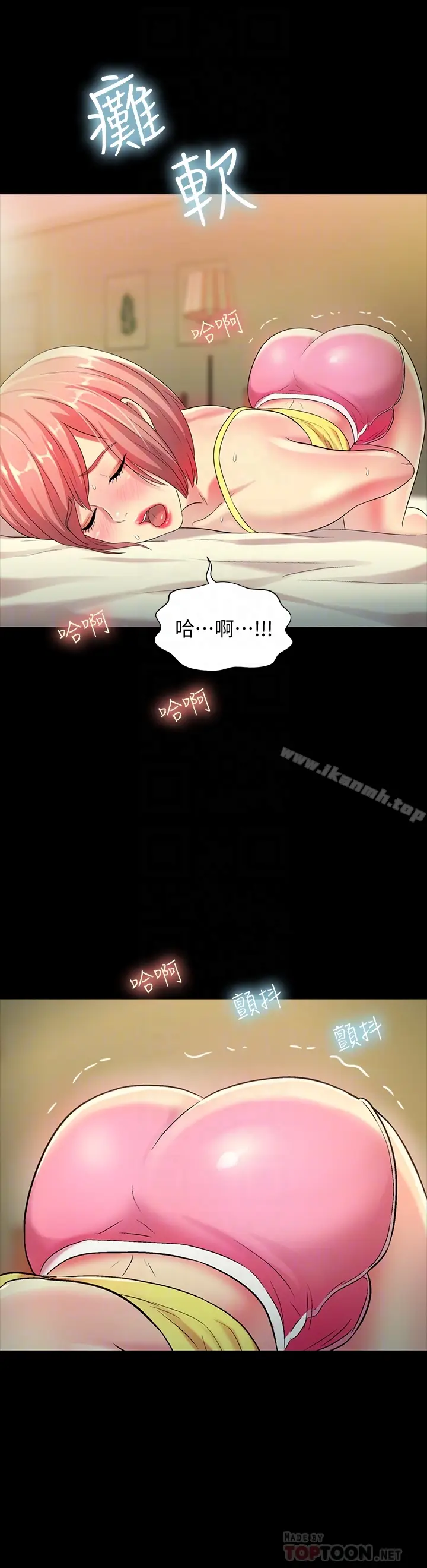 漫画《朋友, 女朋友》第41话第31张图