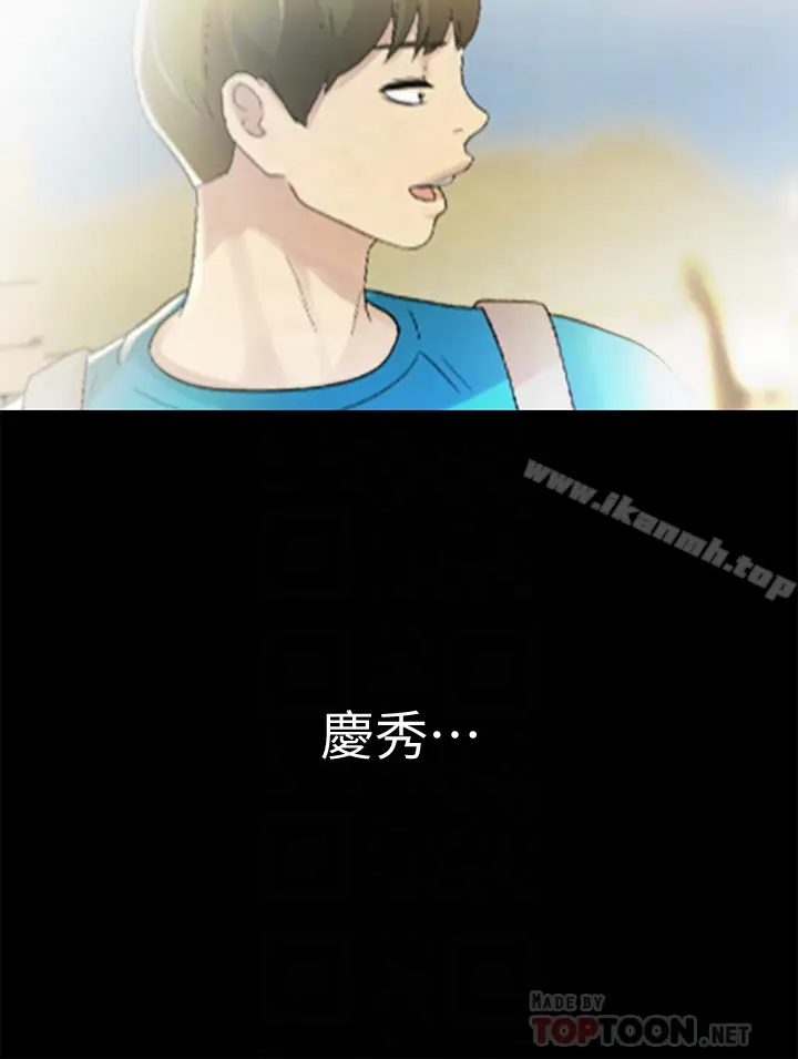 漫画《朋友, 女朋友》第41话第35张图