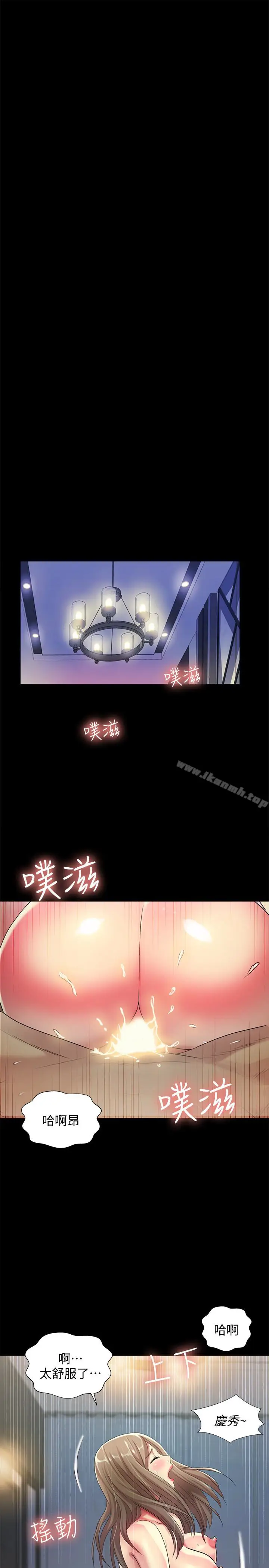 漫画《朋友, 女朋友》第41话第36张图