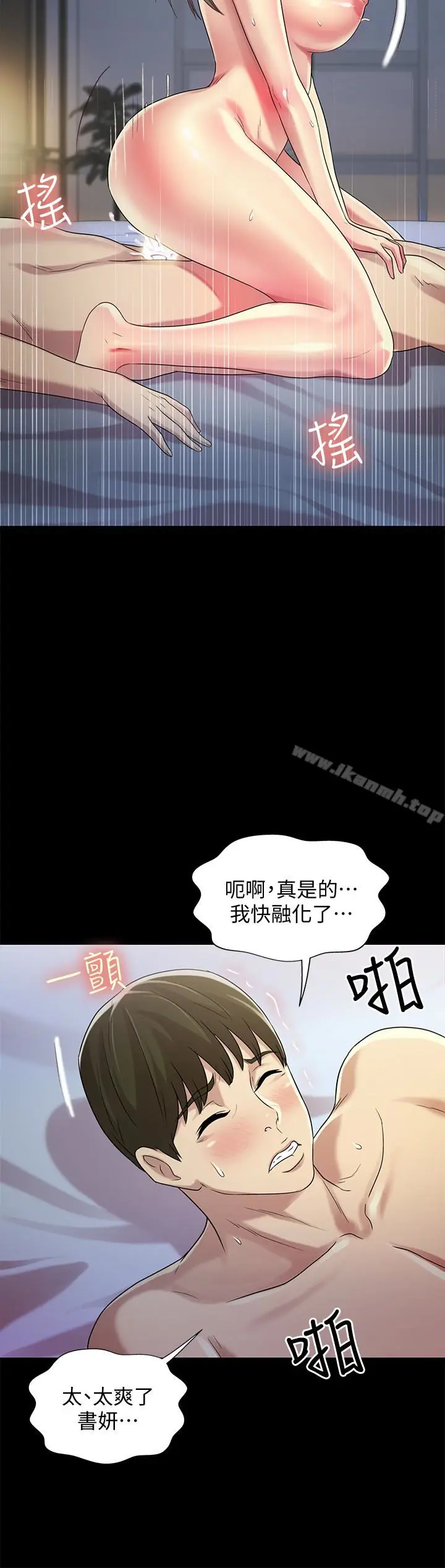 漫画《朋友, 女朋友》第41话第37张图