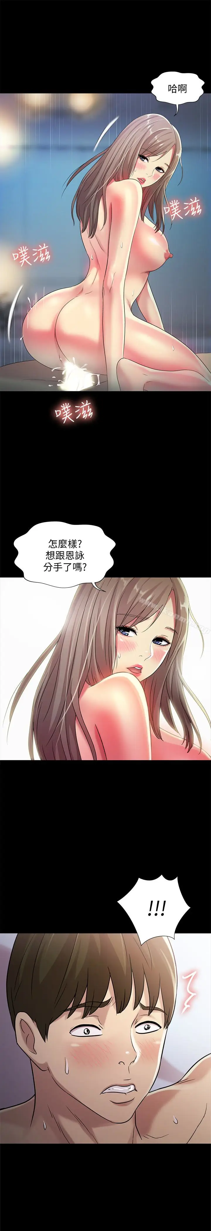漫画《朋友, 女朋友》第41话第38张图