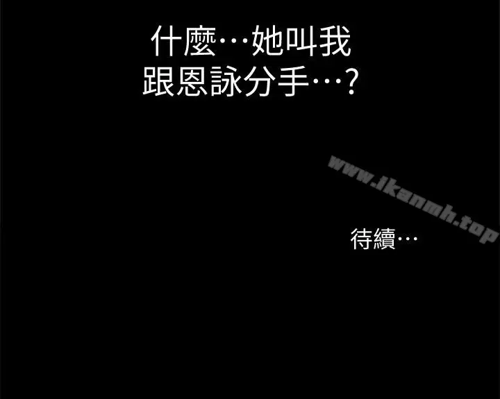 漫画《朋友, 女朋友》第41话第39张图