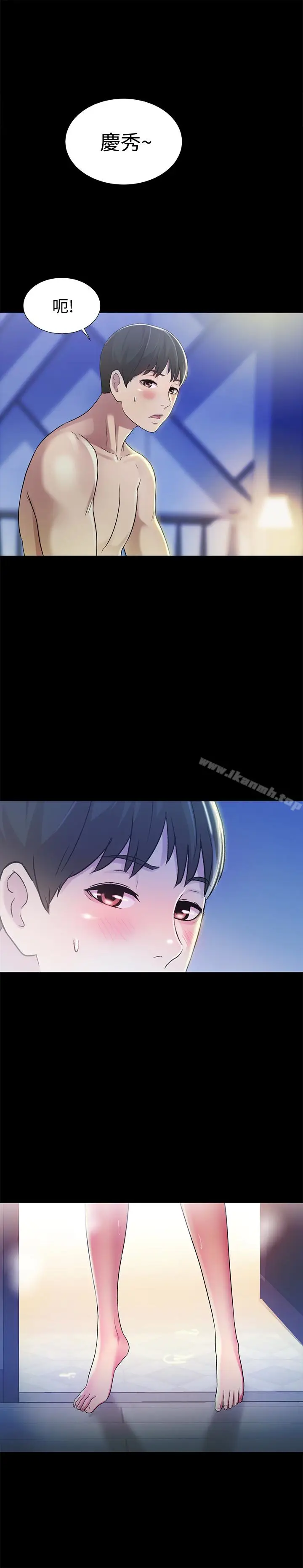 漫画《朋友, 女朋友》第41话第4张图