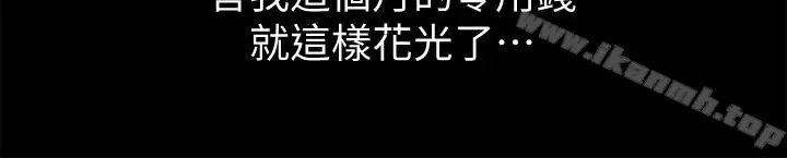 漫画《朋友, 女朋友》第41话第6张图