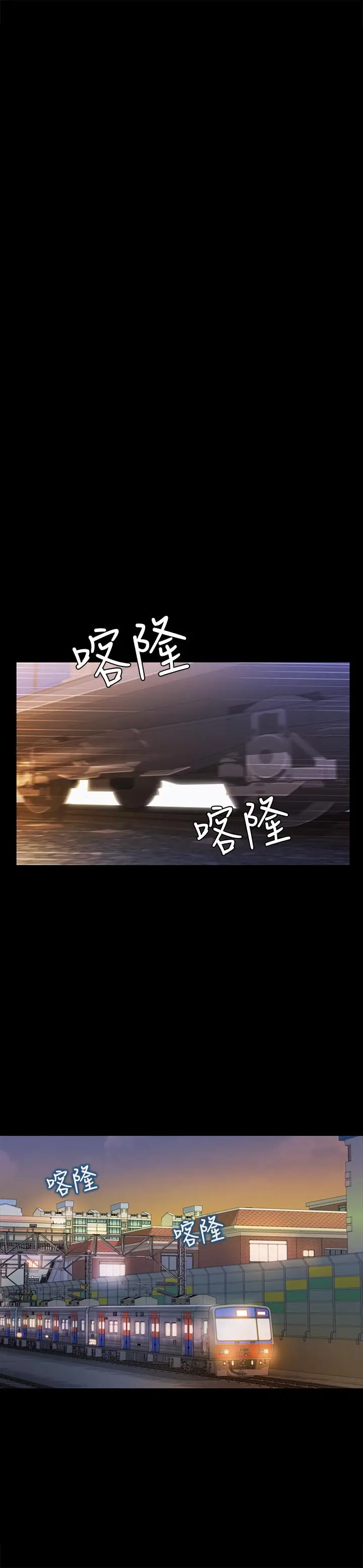 漫画《朋友, 女朋友》第60话第29张图