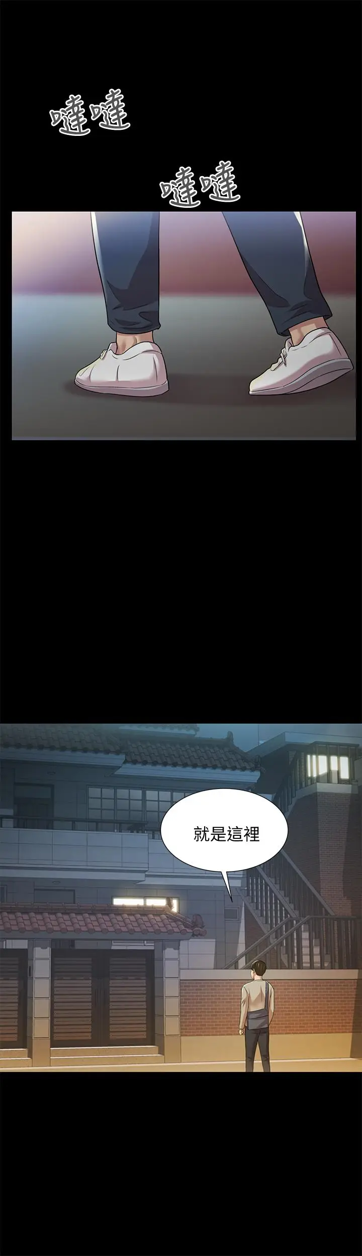 漫画《朋友, 女朋友》第60话第32张图