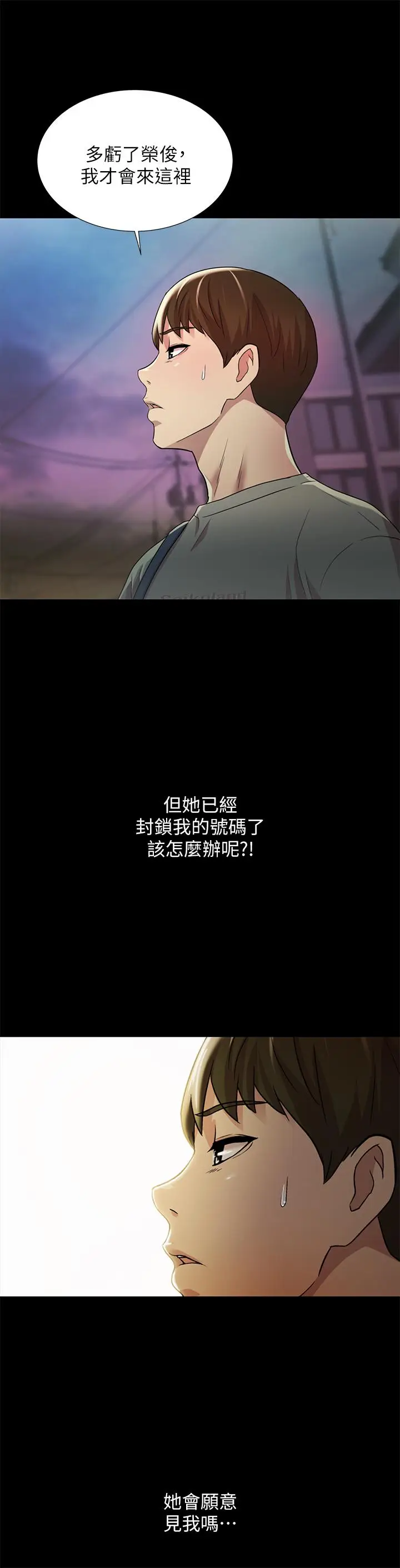 漫画《朋友, 女朋友》第60话第33张图