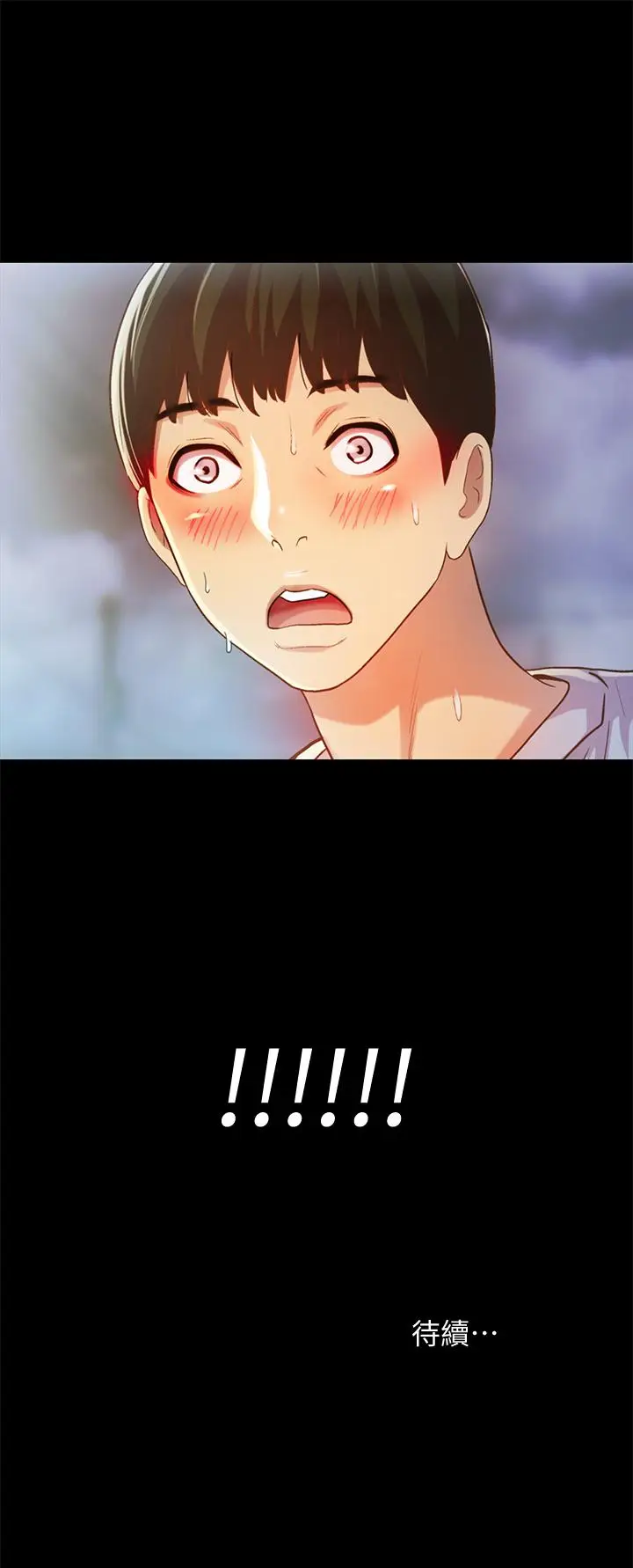 漫画《朋友, 女朋友》第60话第43张图