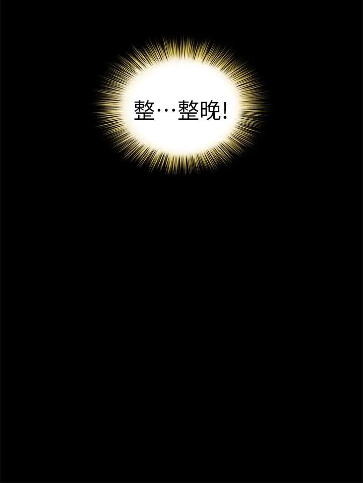 漫画《朋友, 女朋友》第61话第13张图