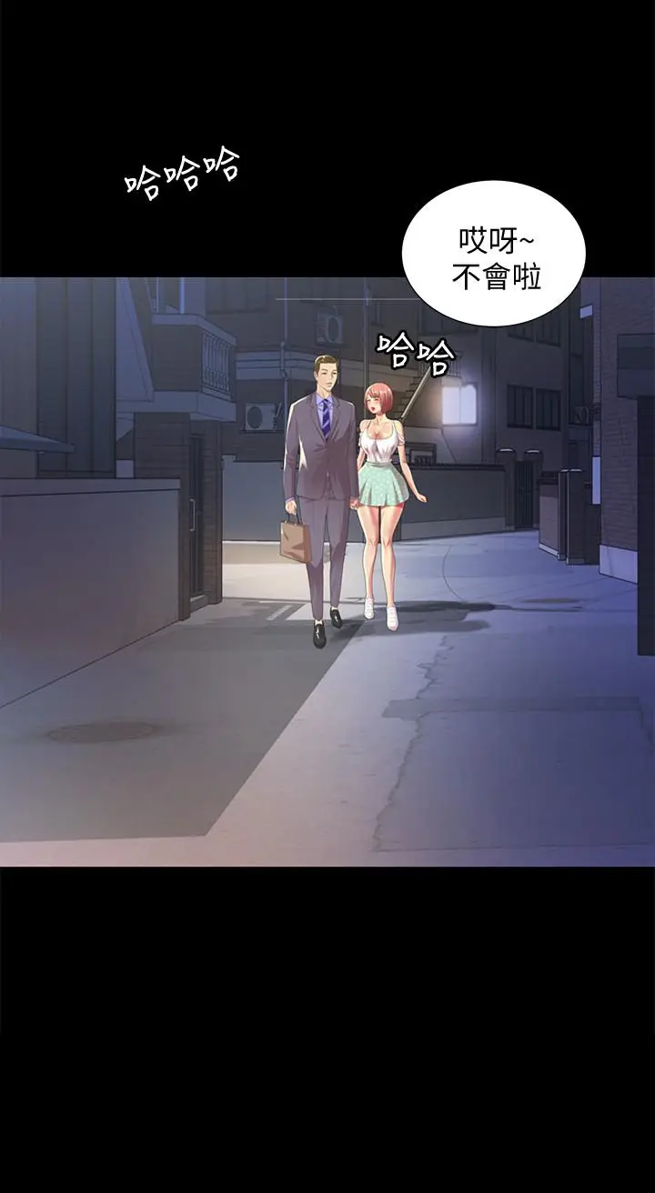 漫画《朋友, 女朋友》第61话第2张图