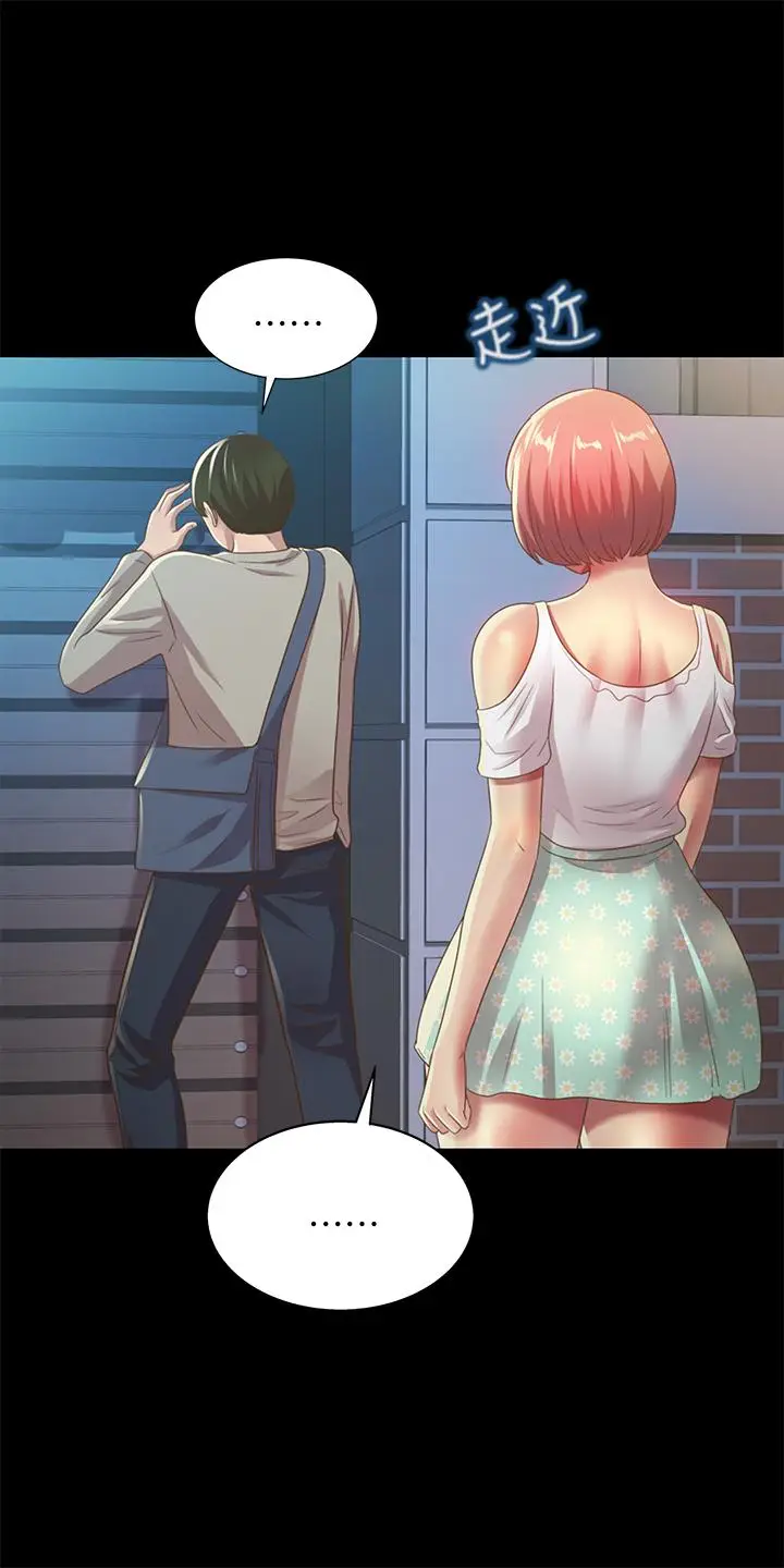 漫画《朋友, 女朋友》第61话第26张图