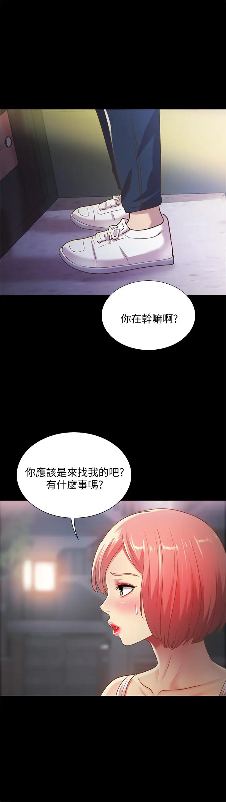 漫画《朋友, 女朋友》第61话第27张图