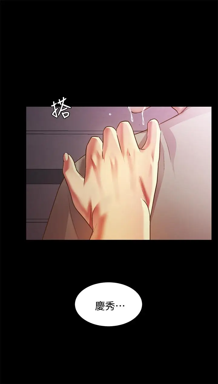 漫画《朋友, 女朋友》第61话第30张图