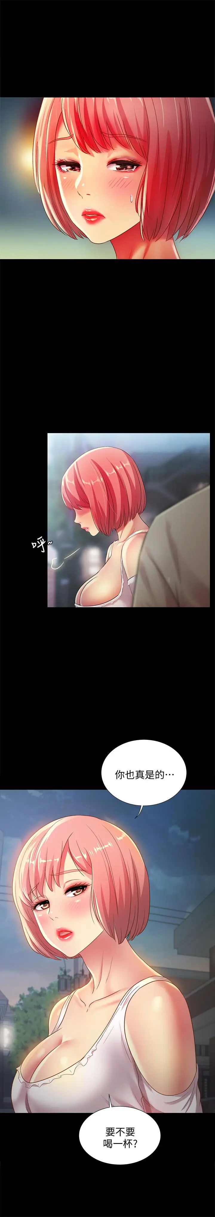 漫画《朋友, 女朋友》第61话第34张图