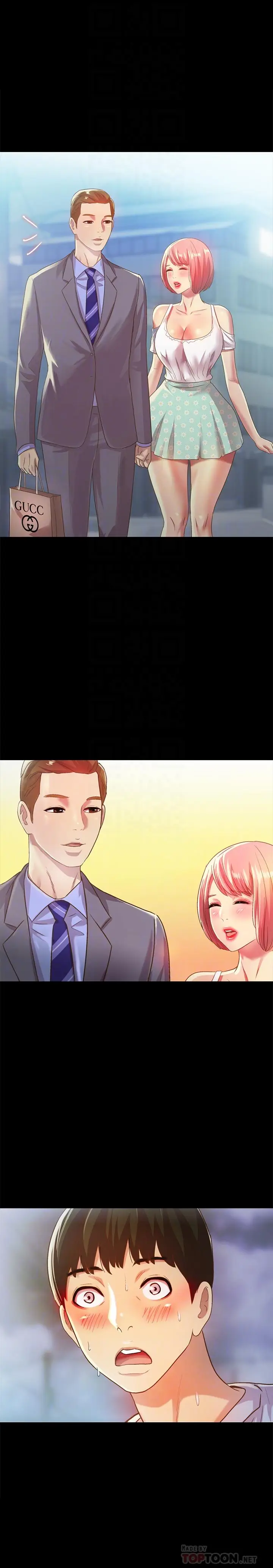 漫画《朋友, 女朋友》第61话第4张图