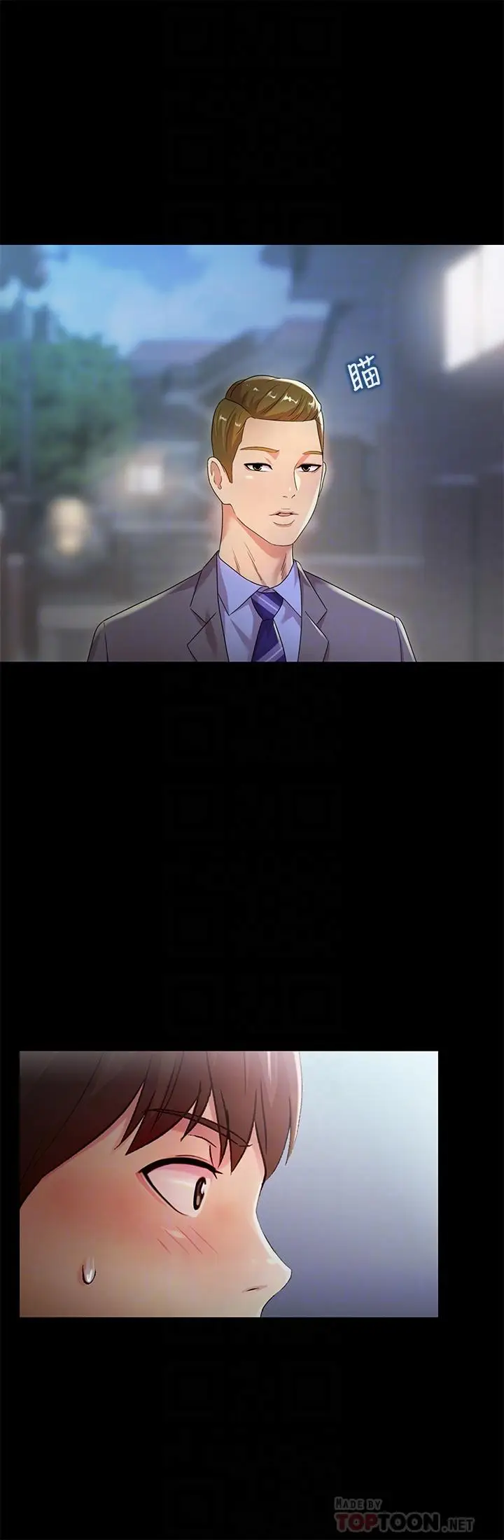 漫画《朋友, 女朋友》第61话第8张图
