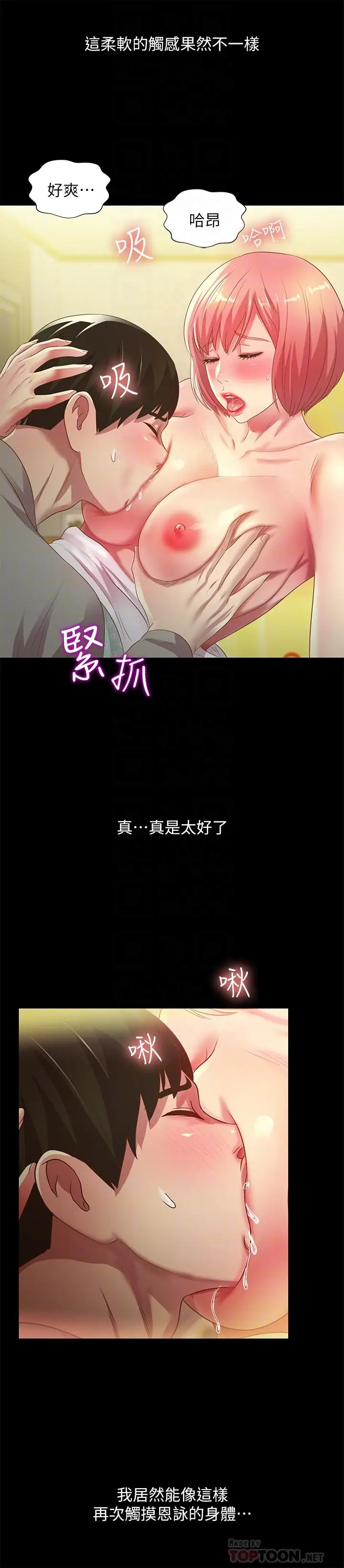 漫画《朋友, 女朋友》第62话第12张图
