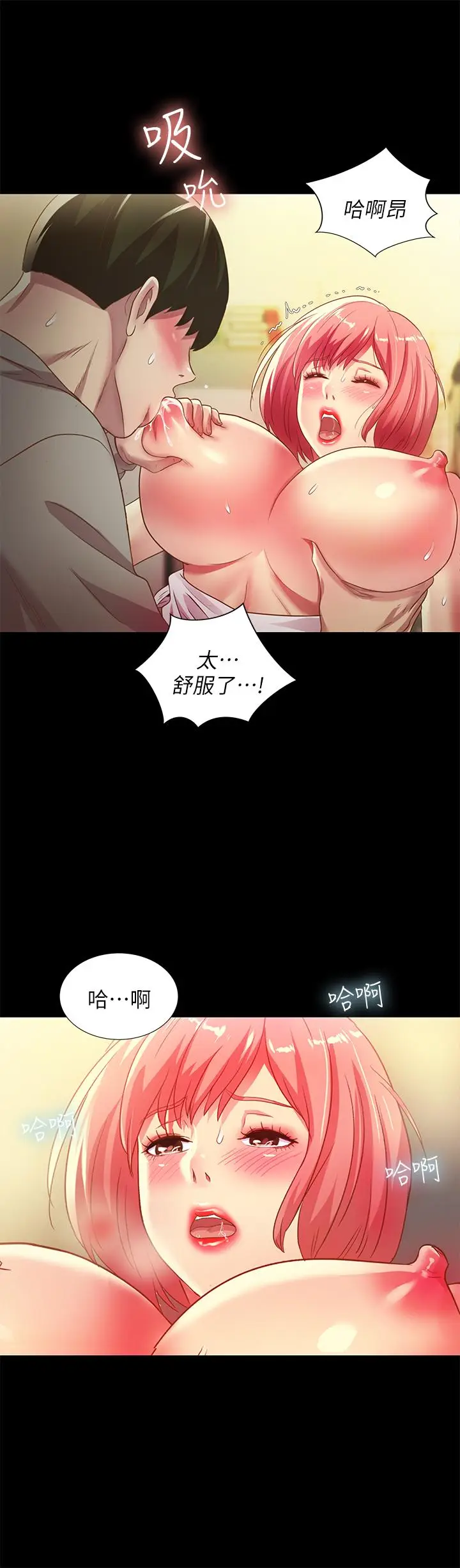 漫画《朋友, 女朋友》第62话第13张图