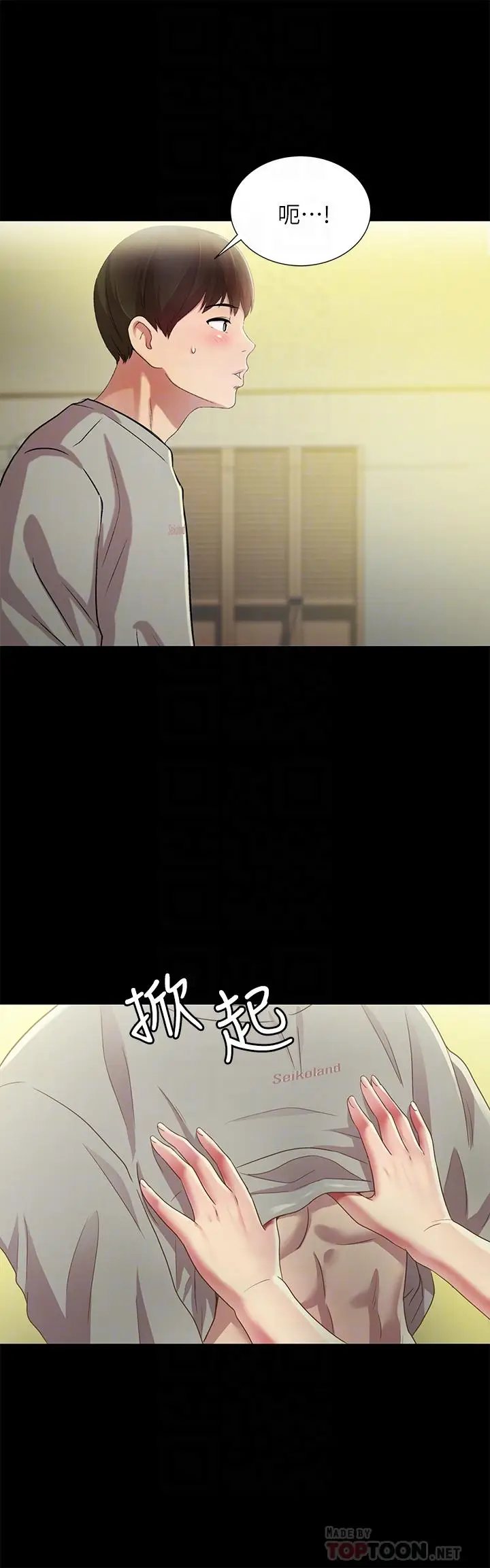 漫画《朋友, 女朋友》第62话第18张图