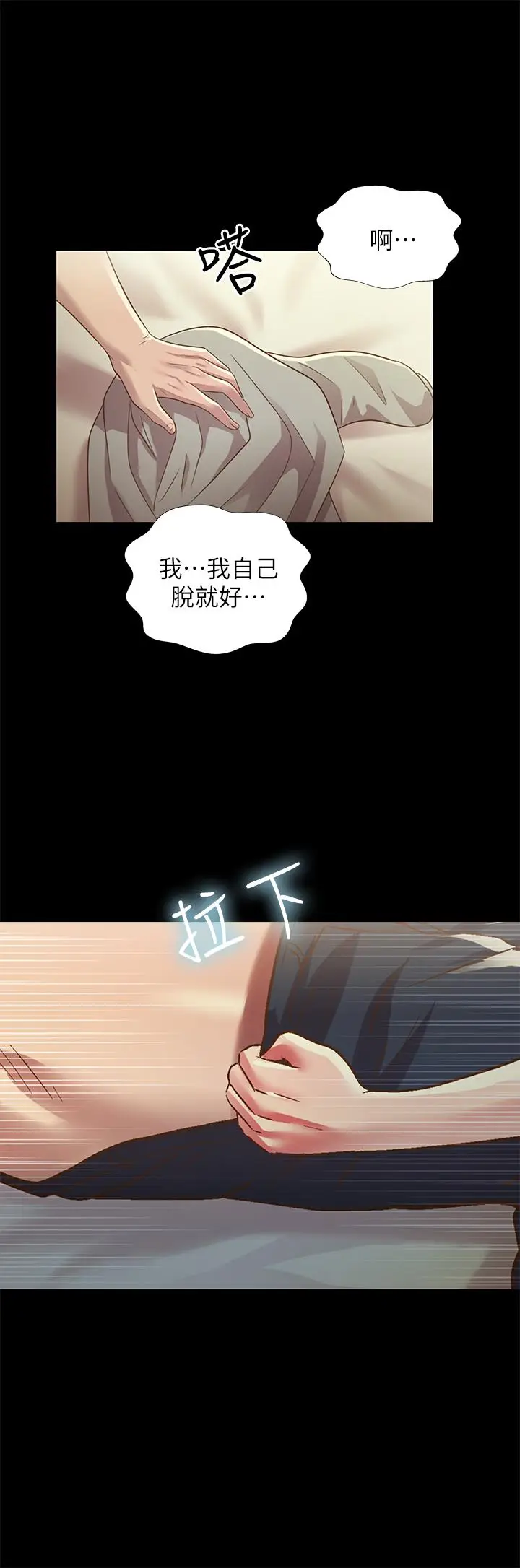 漫画《朋友, 女朋友》第62话第19张图