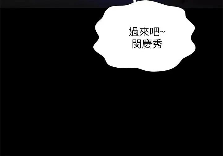 漫画《朋友, 女朋友》第62话第2张图