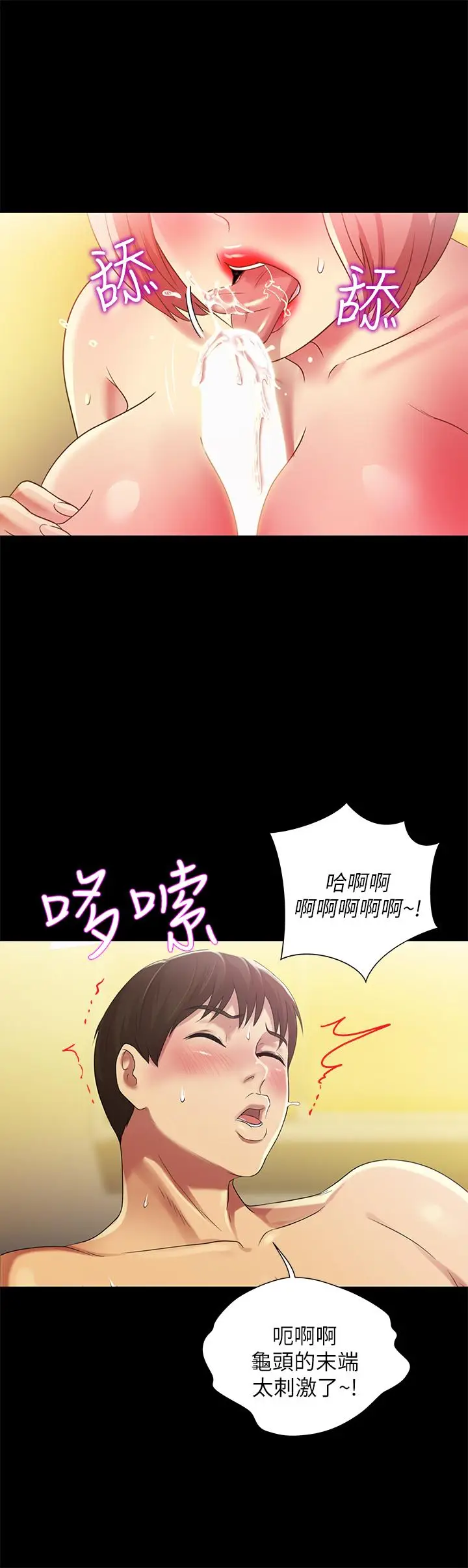 漫画《朋友, 女朋友》第62话第28张图
