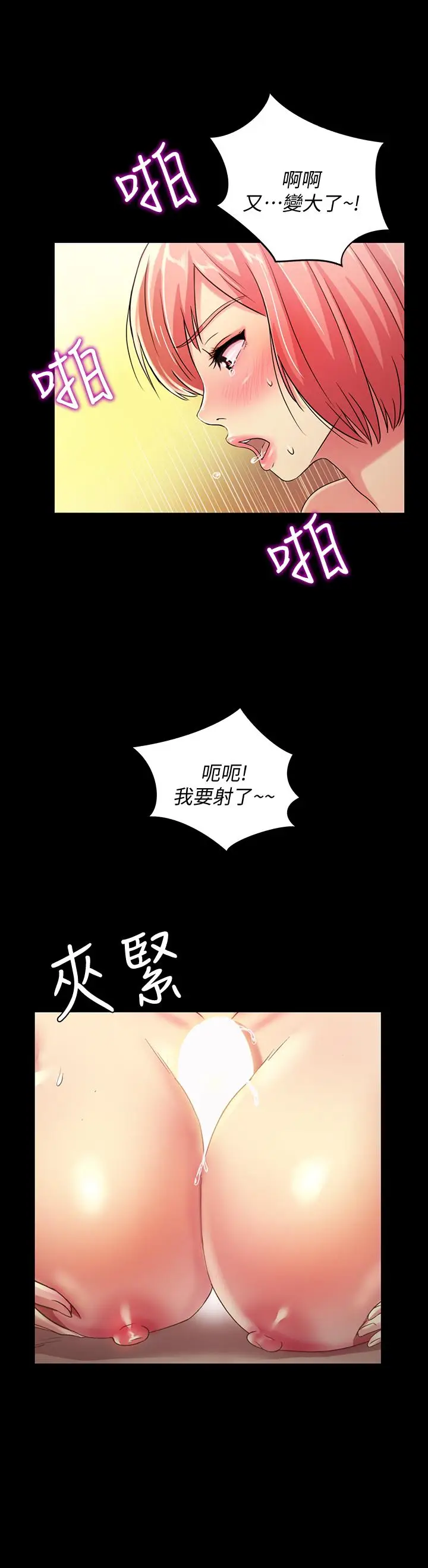 漫画《朋友, 女朋友》第62话第31张图