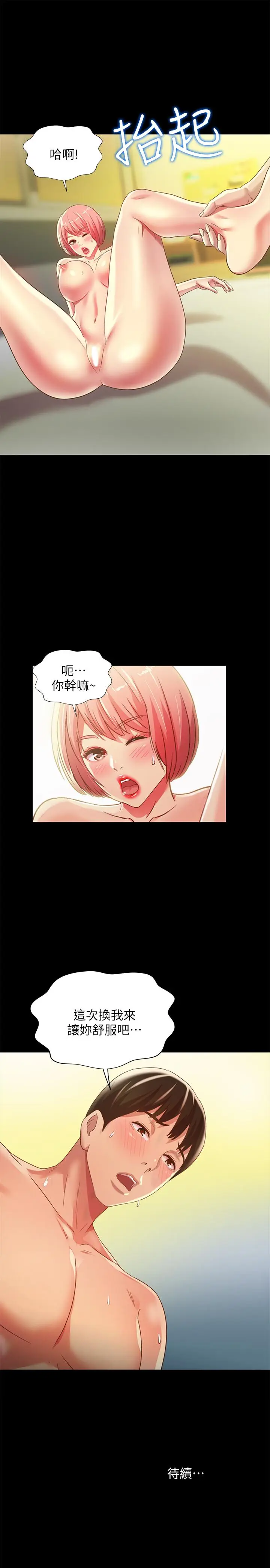 漫画《朋友, 女朋友》第62话第37张图